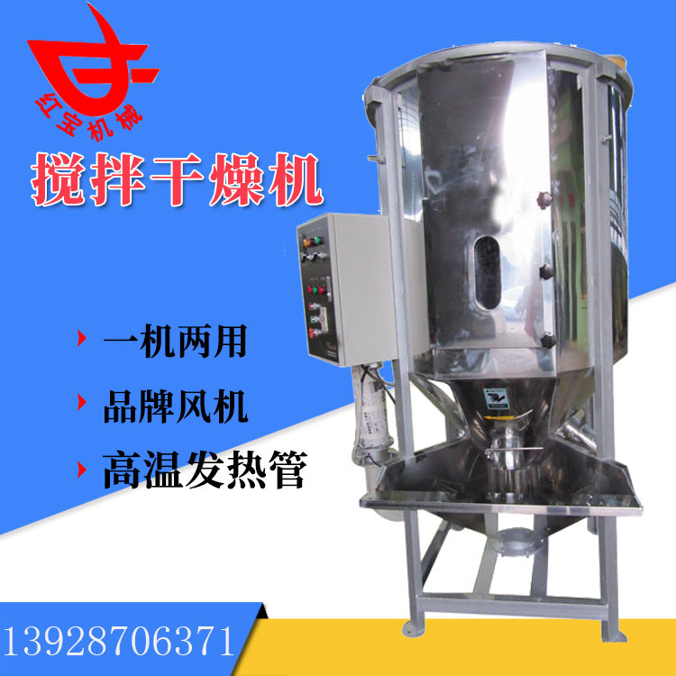 同樣是塑料炒料烘干機(jī)，為什么你的烘干效果就是不好呢？
